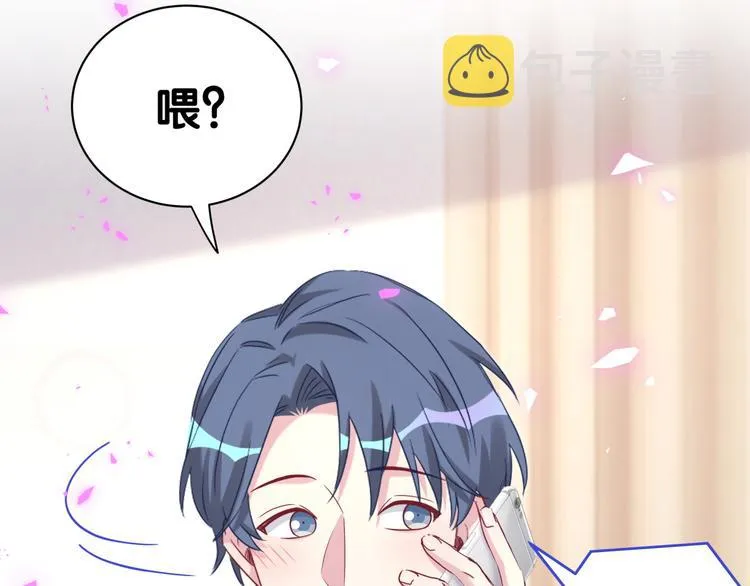 第154话 邀请 第77页