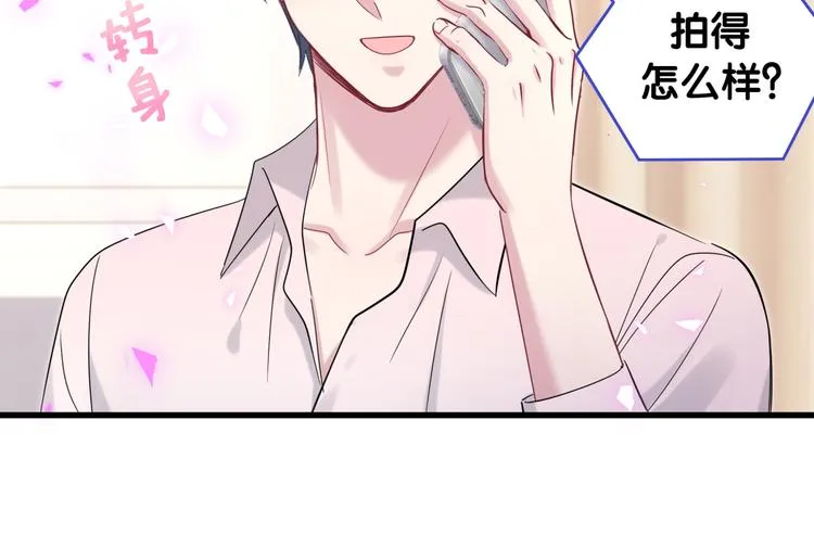 第154话 邀请 第78页