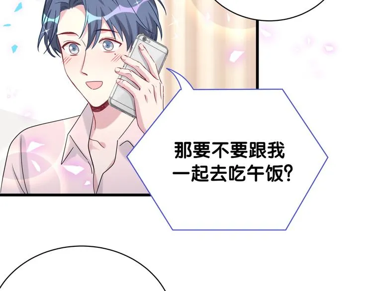 第154话 邀请 第81页