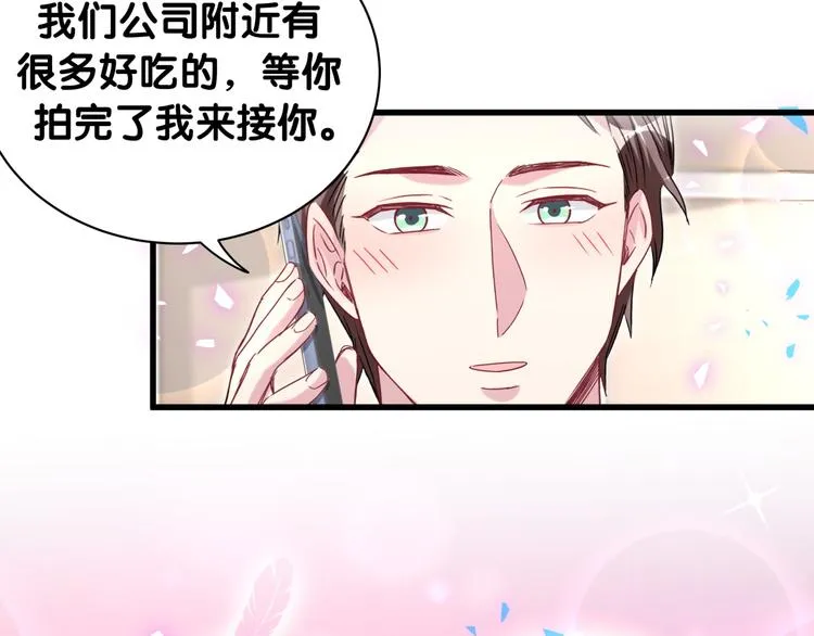 第154话 邀请 第82页