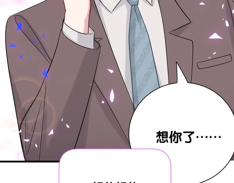 第154话 邀请 第84页