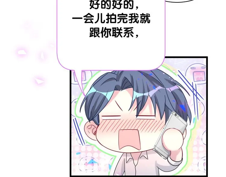 第154话 邀请 第85页
