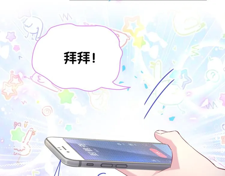 第154话 邀请 第86页