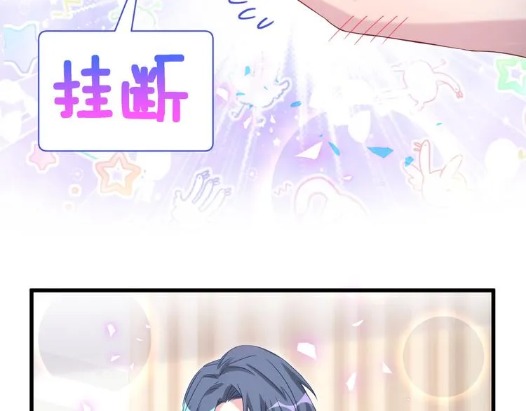 第154话 邀请 第87页