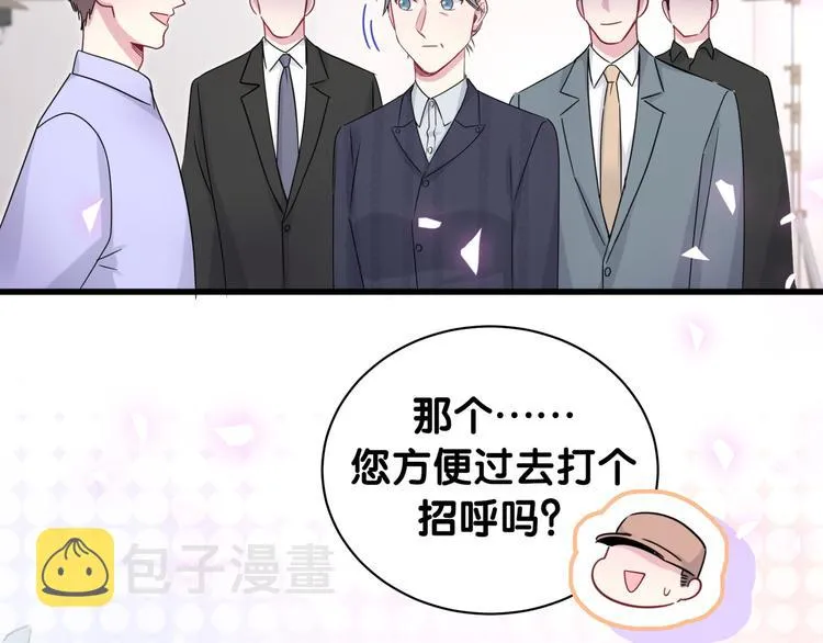 第154话 邀请 第93页