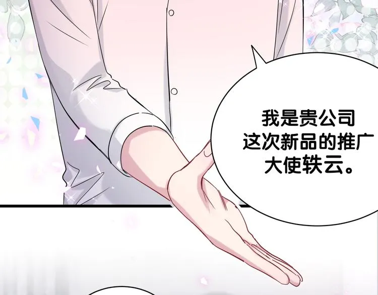 第154话 邀请 第96页