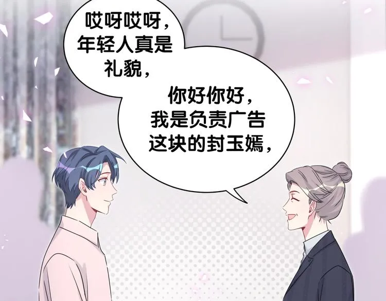 第154话 邀请 第97页