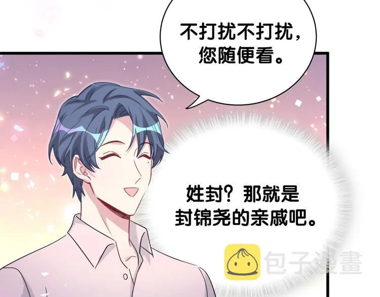 第154话 邀请 第99页