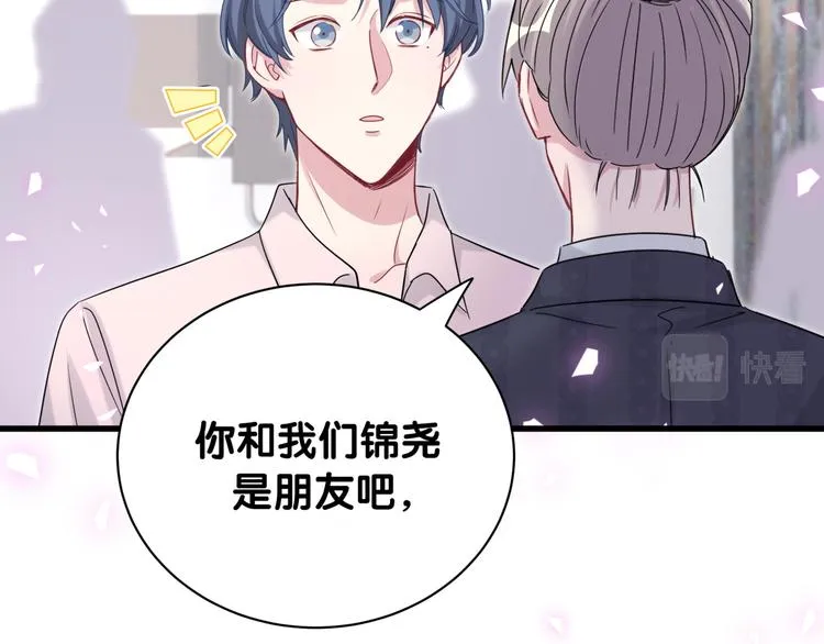 第154话 邀请 第101页