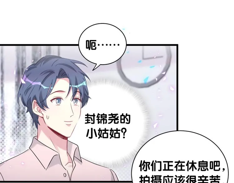 第154话 邀请 第104页