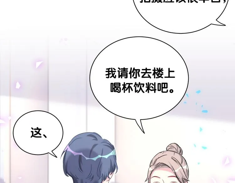 第154话 邀请 第105页