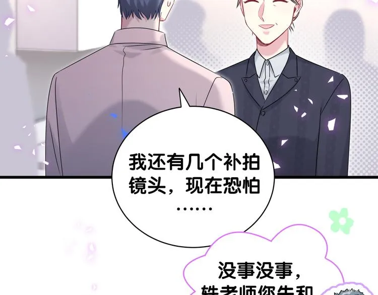 第154话 邀请 第106页