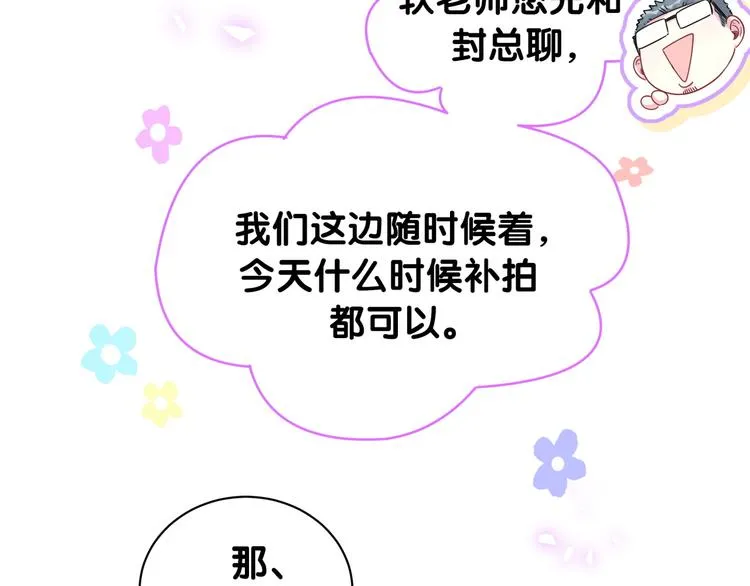 第154话 邀请 第107页