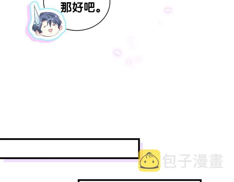 第154话 邀请 第108页
