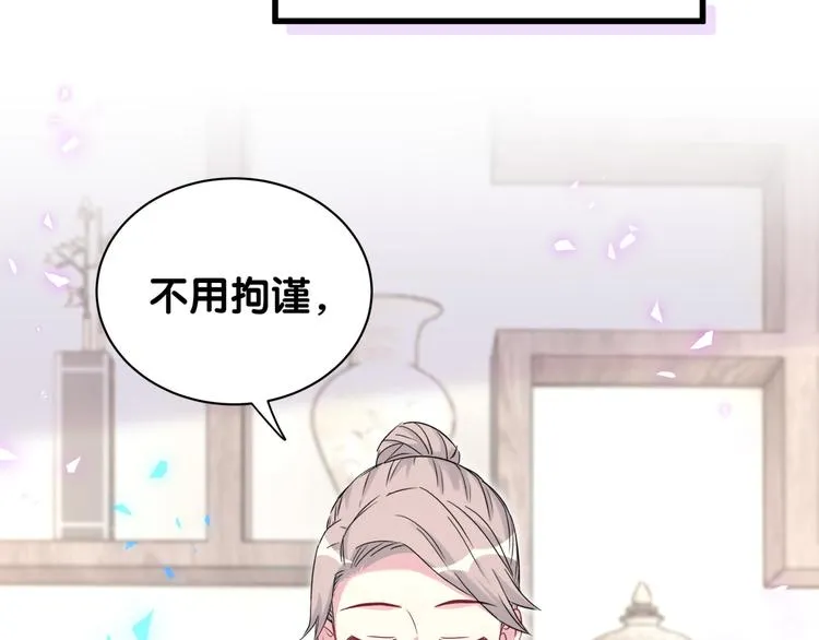 第154话 邀请 第109页