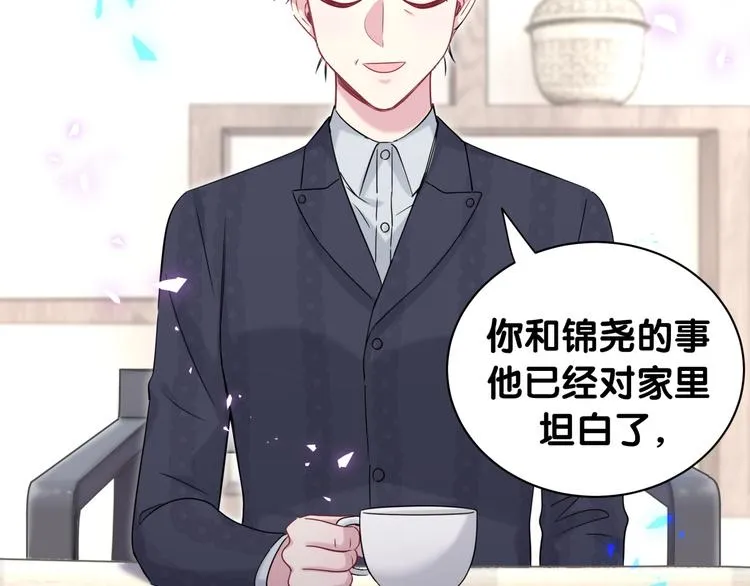 第154话 邀请 第110页