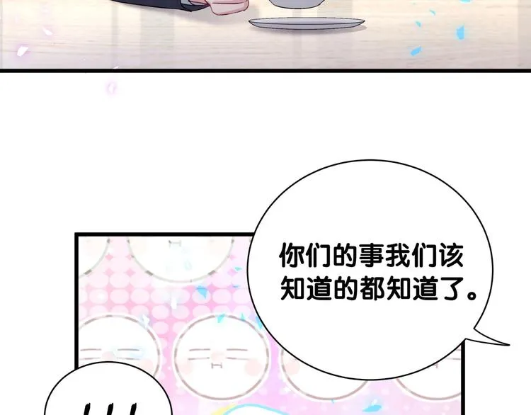 第154话 邀请 第111页
