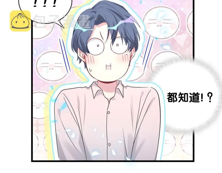 第154话 邀请 第112页