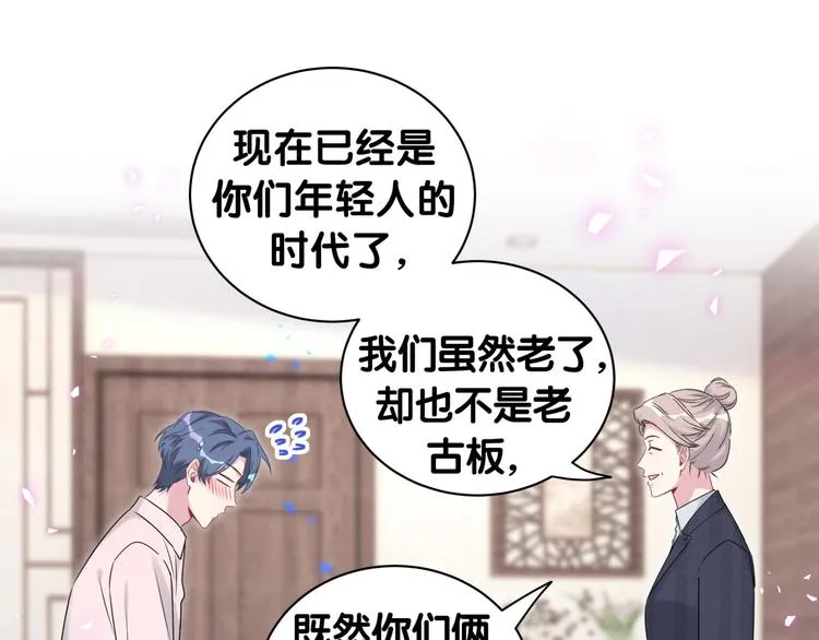 第154话 邀请 第113页