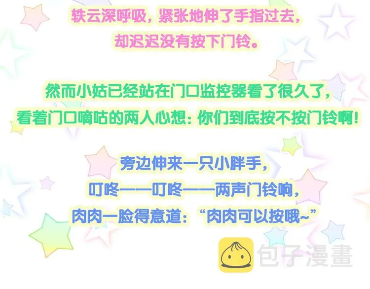第154话 邀请 第129页