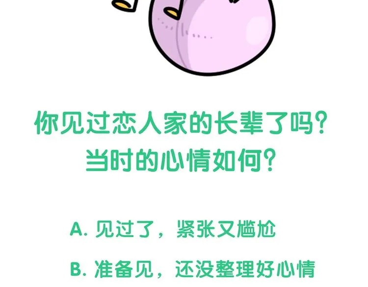 第154话 邀请 第132页