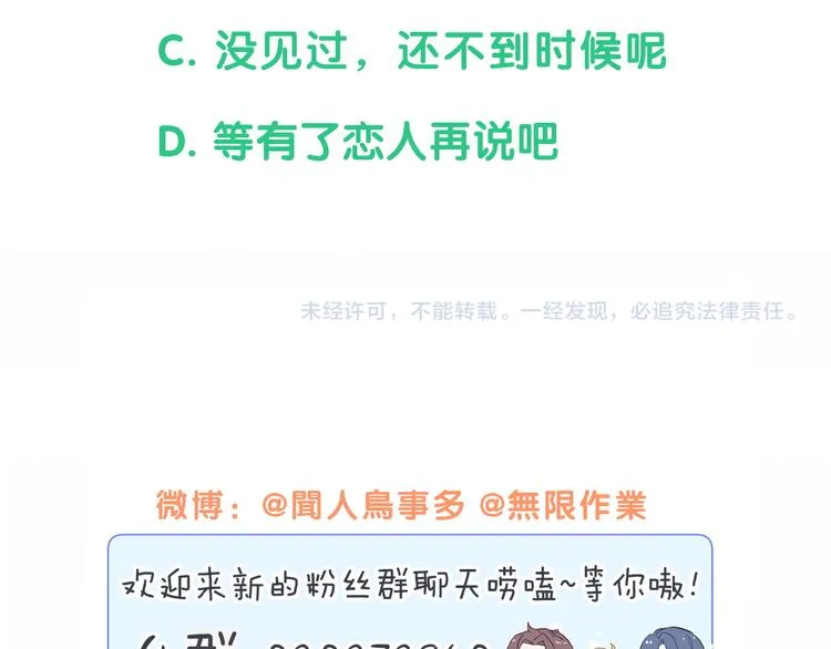 第154话 邀请 第133页