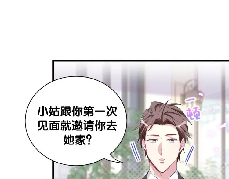 第155话 来看大头 第9页