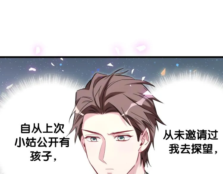 第155话 来看大头 第11页