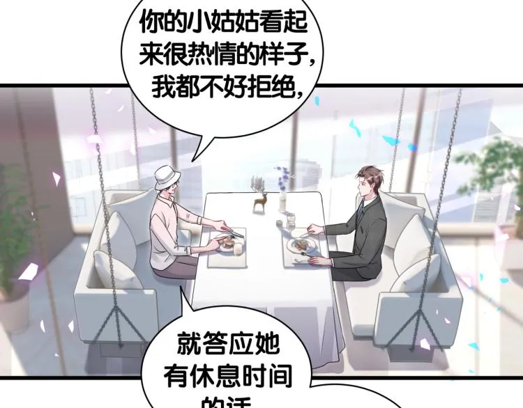第155话 来看大头 第13页