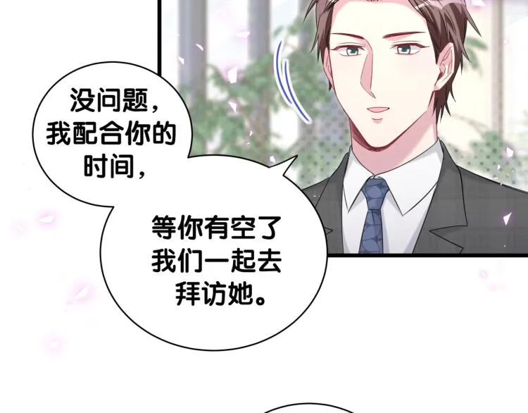 第155话 来看大头 第15页