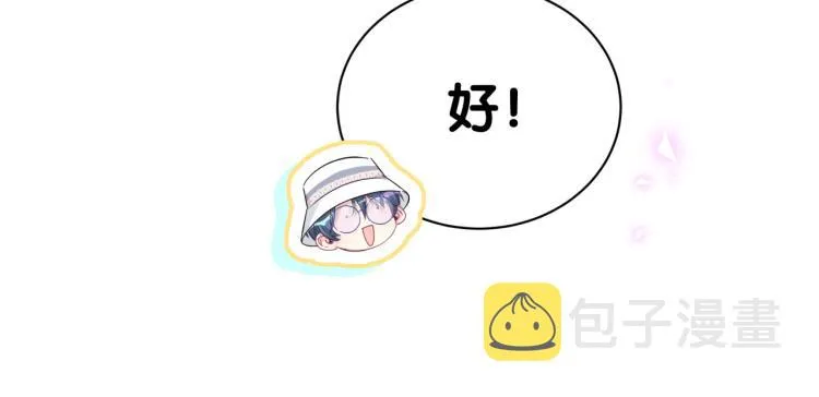 第155话 来看大头 第16页
