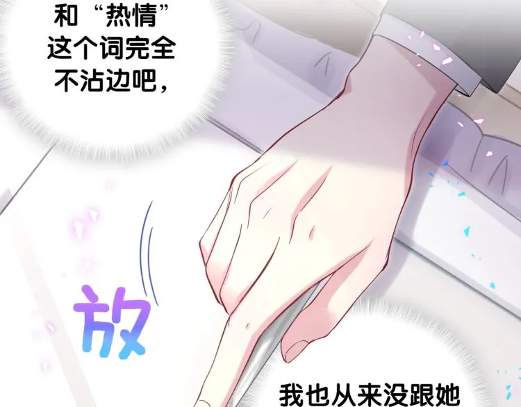 第155话 来看大头 第18页