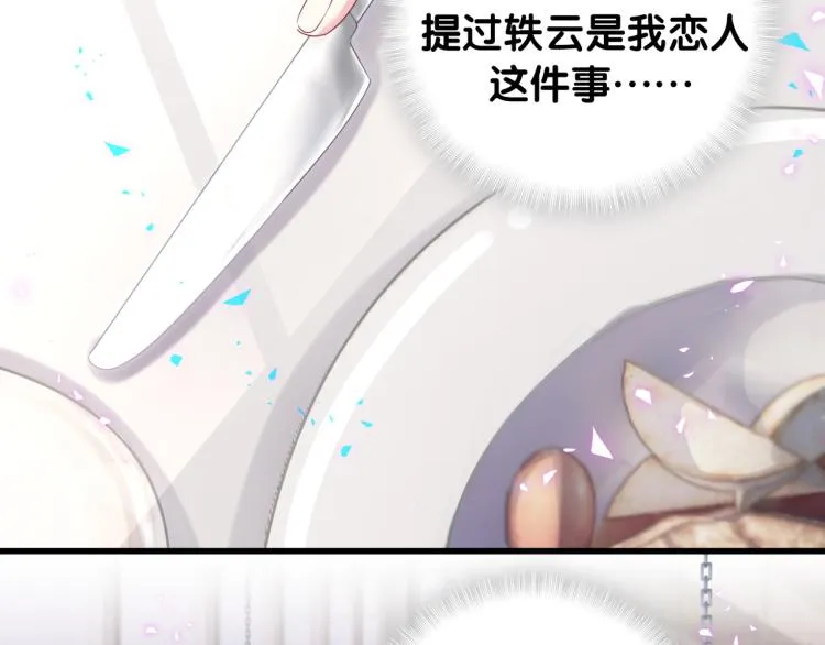 第155话 来看大头 第19页
