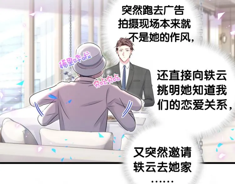 第155话 来看大头 第20页