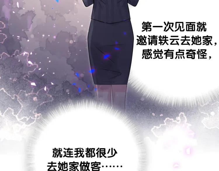 第155话 来看大头 第22页