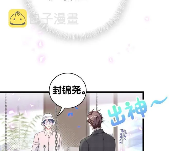 第155话 来看大头 第23页