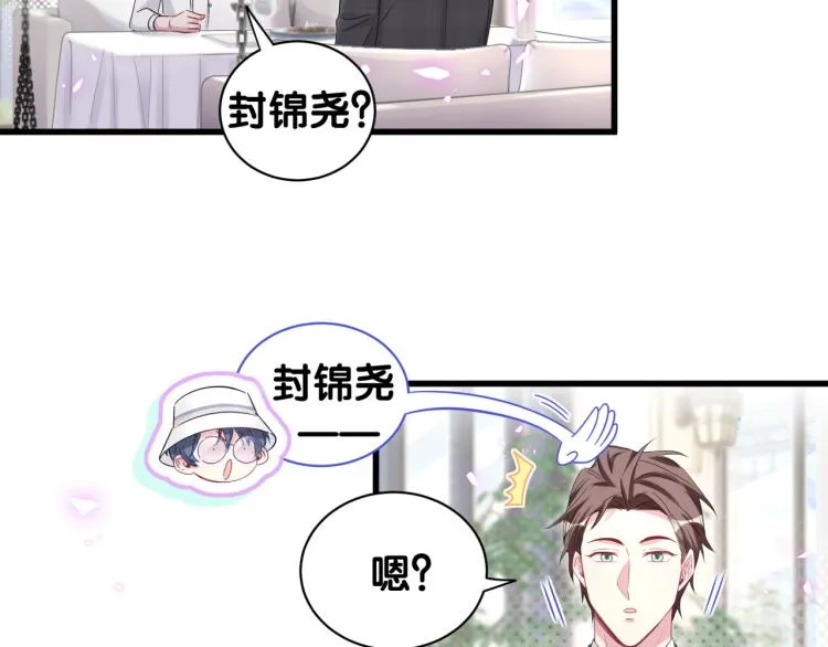 第155话 来看大头 第24页