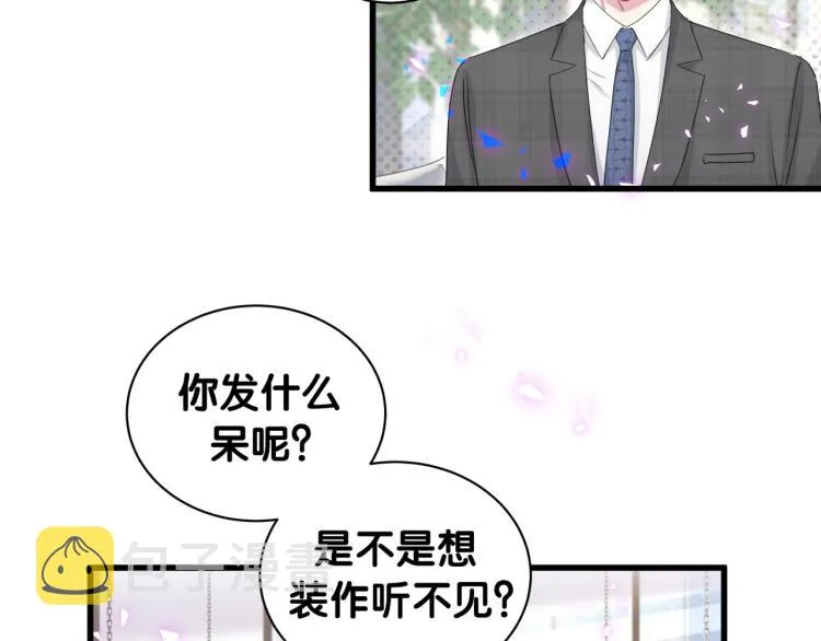 第155话 来看大头 第25页