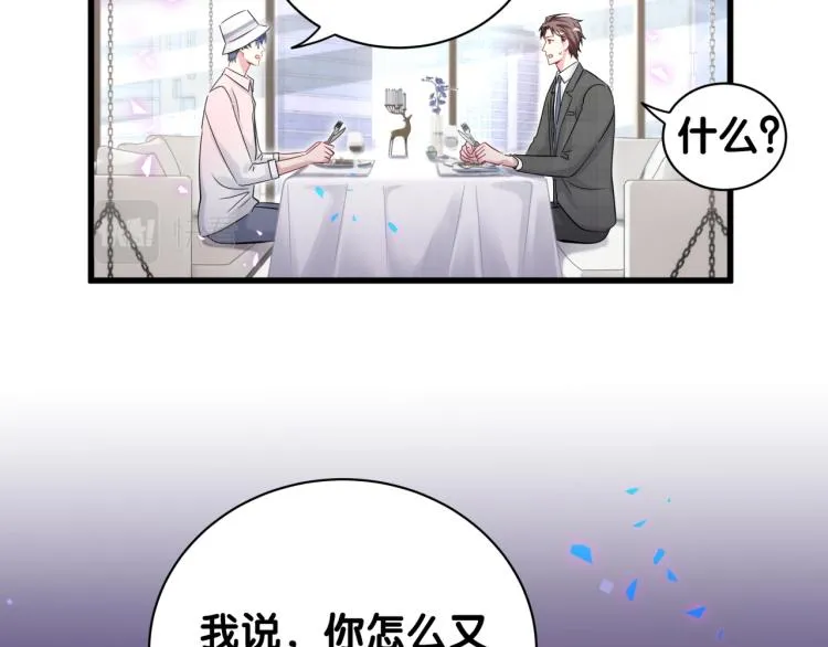 第155话 来看大头 第26页