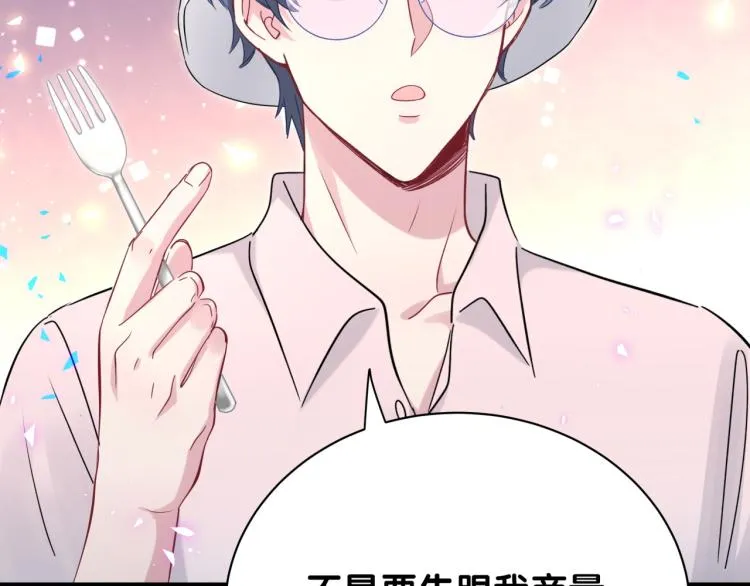 第155话 来看大头 第28页