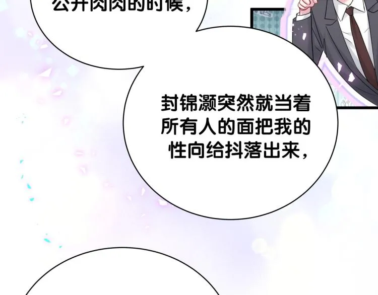 第155话 来看大头 第32页