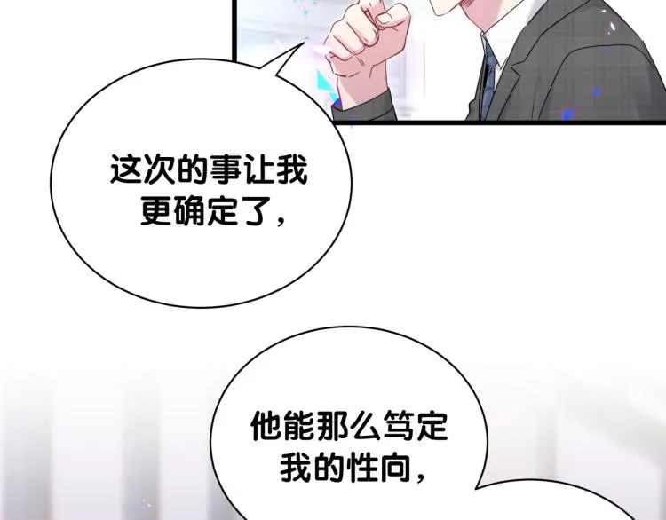 第155话 来看大头 第36页