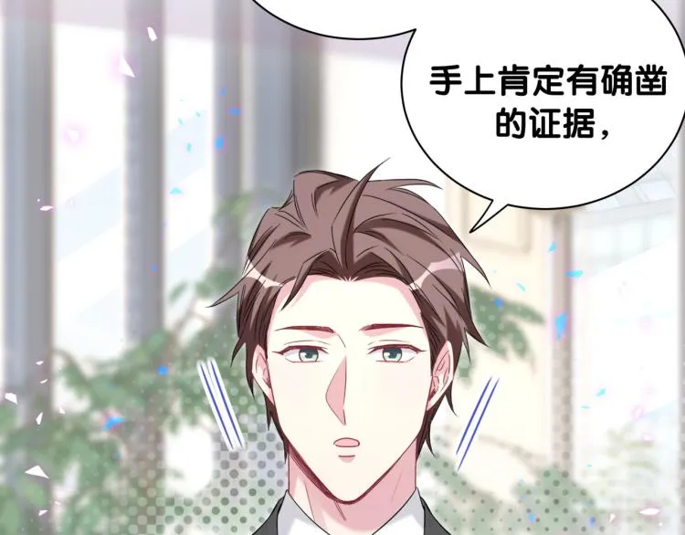第155话 来看大头 第37页
