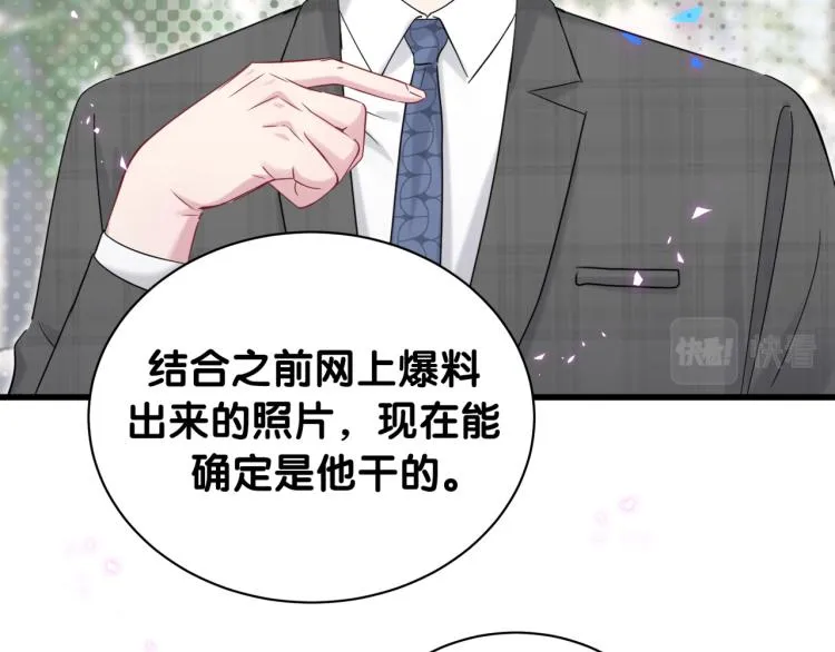 第155话 来看大头 第38页