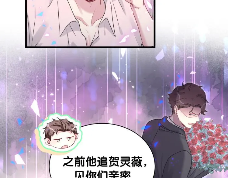 第155话 来看大头 第40页