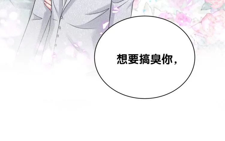 第155话 来看大头 第42页