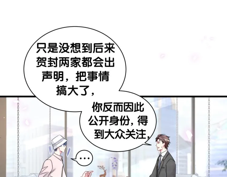 第155话 来看大头 第43页