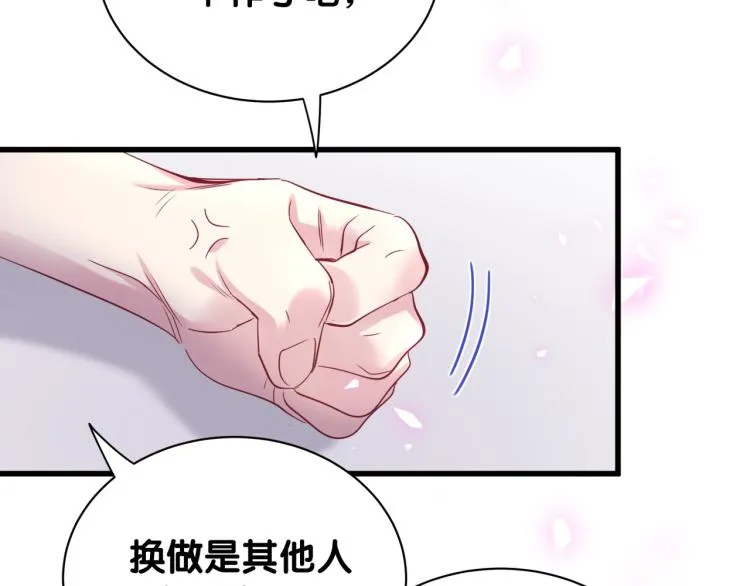 第155话 来看大头 第45页