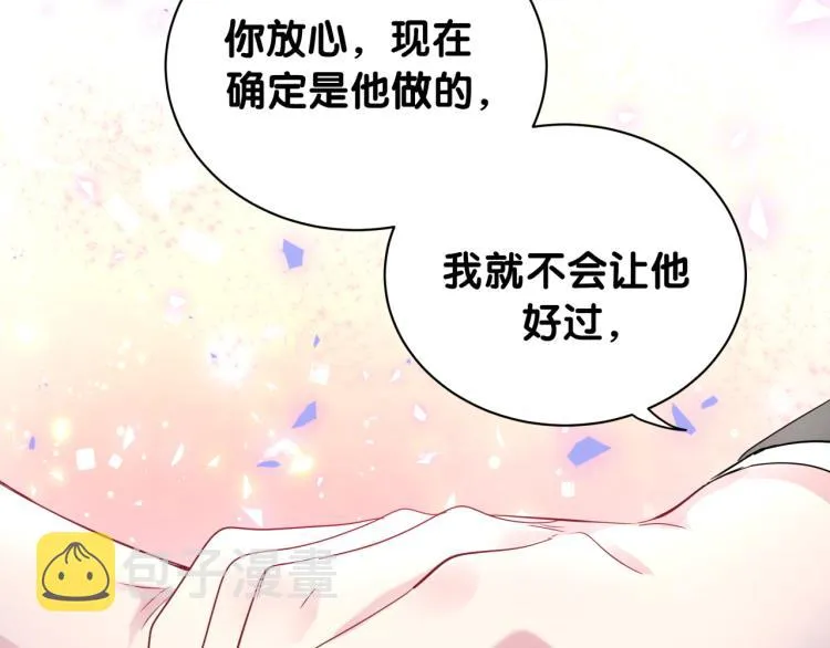 第155话 来看大头 第49页