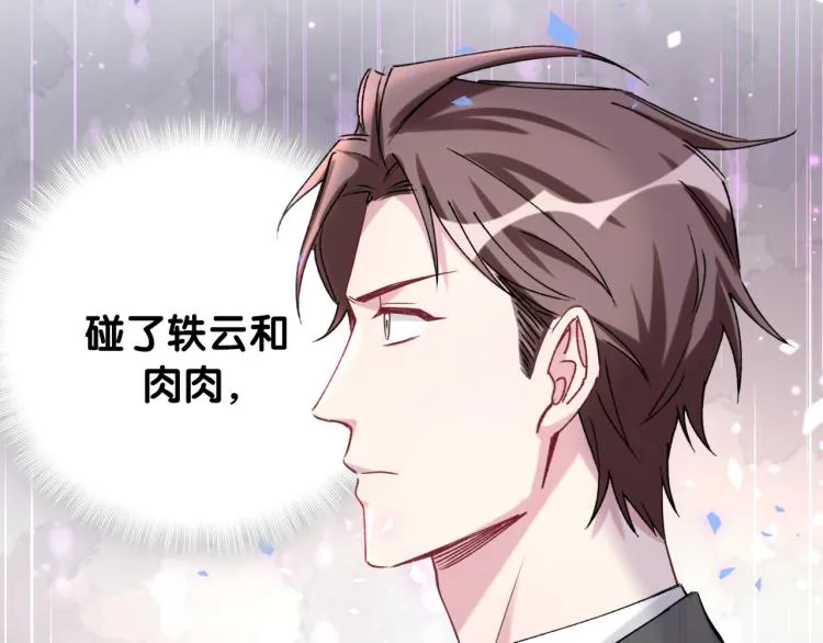 第155话 来看大头 第52页